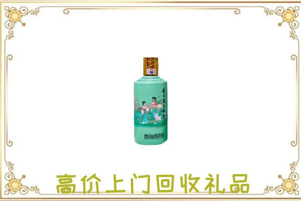 漳州附近回收24节气茅台酒