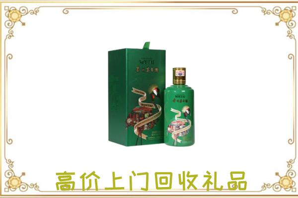 漳州附近回收出口茅台酒