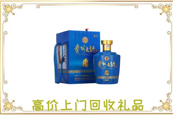 漳州回收贵州大曲