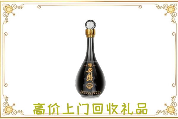 漳州周边回收西凤酒