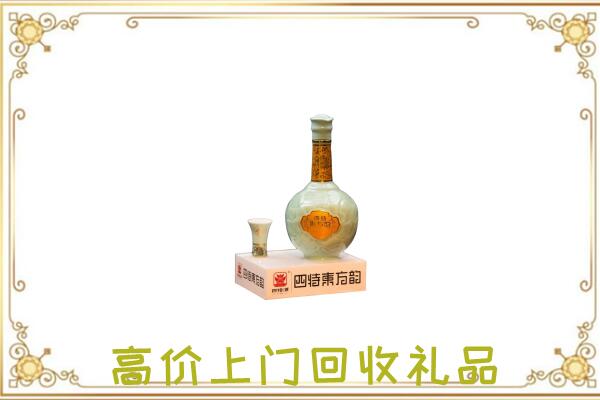 漳州周边回收四特酒